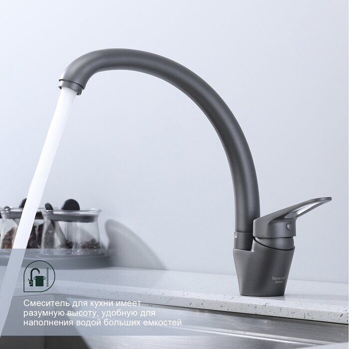 S202.41.07 Splenka Смеситель для кухни, серый
