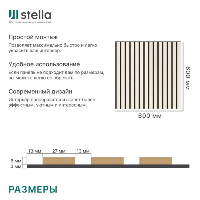 Лиственница Лагерта Stella Комфорт Стандарт панель стеновая акустическая 600х600х9мм