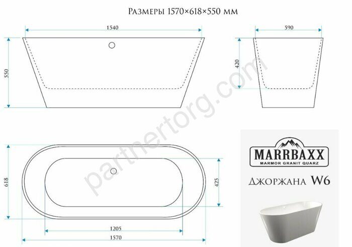 Джорджана W6 ванна каменная Marrbaxx белая 1570618550 мм