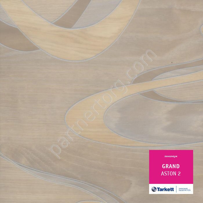 Tarkett Grand Aston-2 бытовой линолеум