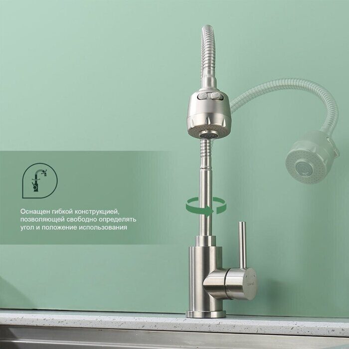 S201.47.05 Splenka Смеситель для кухни, сатин