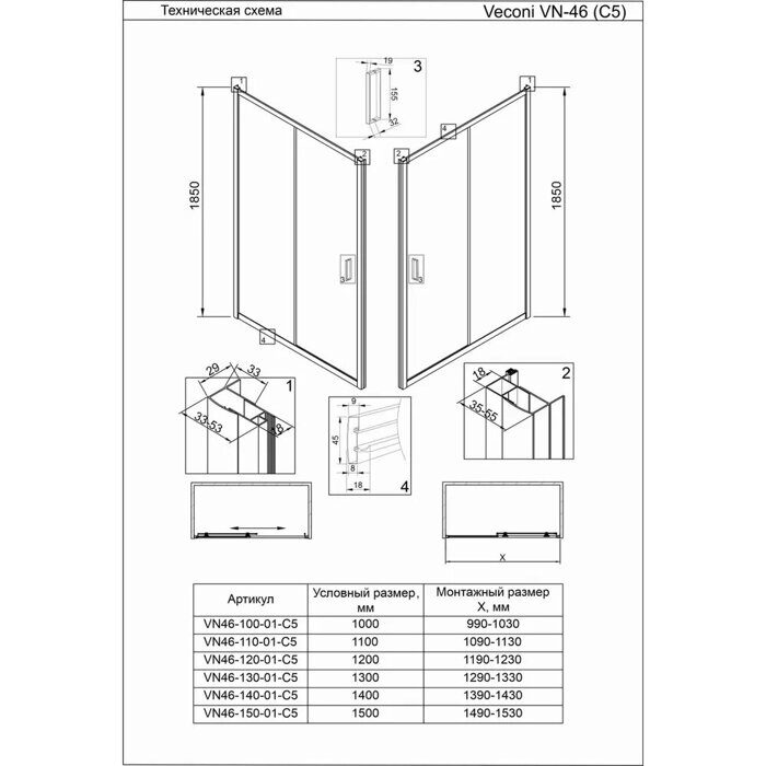 Veconi VN46-140-01-C5 душевая дверь раздвижная 140х185 см, профиль хром