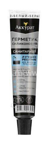 Герметик санитарный силиконовый белый ТМ Аккурат 80 мл