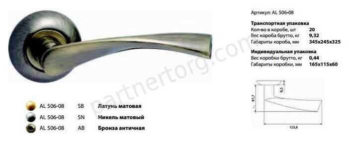 AL 506-08 дверная ручка PUERTO