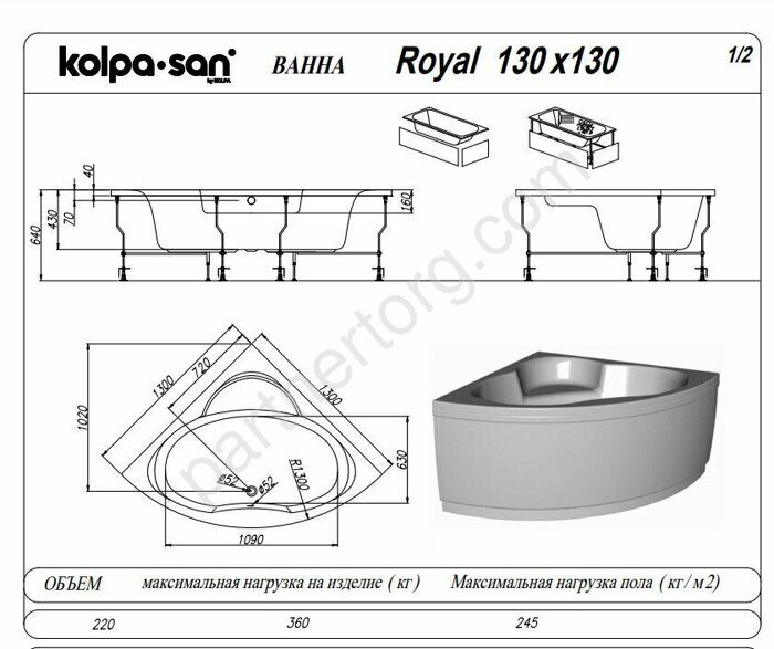 Royal Kolpa San угловая акриловая ванна 130х130см