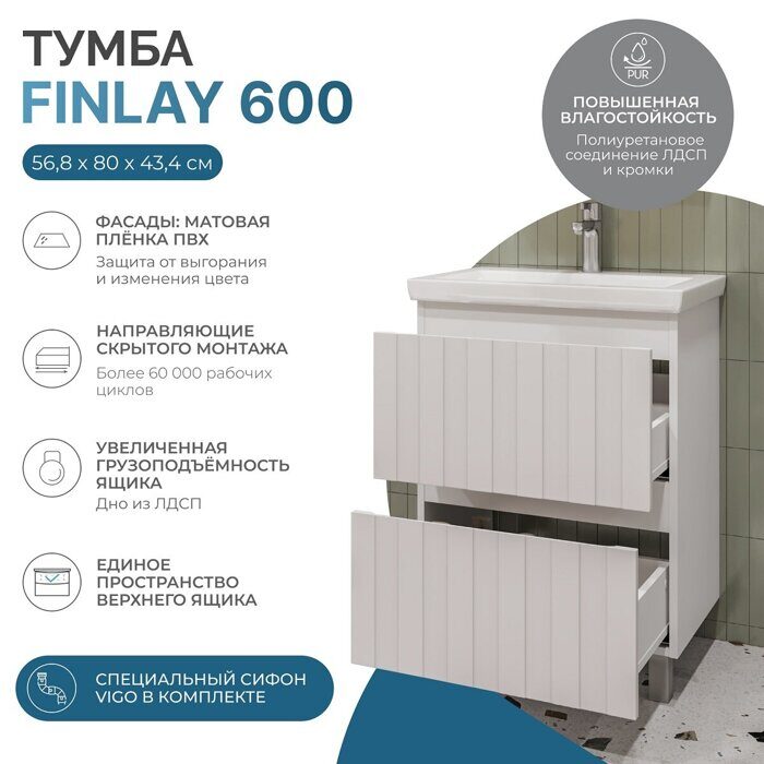 Finlay 600-0-2 тумба напольная белая для ванной комнаты с умывальником Como