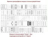 Кварц 11 входная стальная дверь Алмаз, индивидуальный дизайн