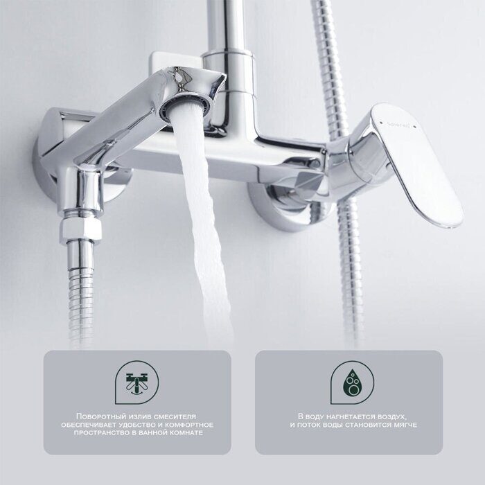 S41.24 Splenka Душевая система, хром