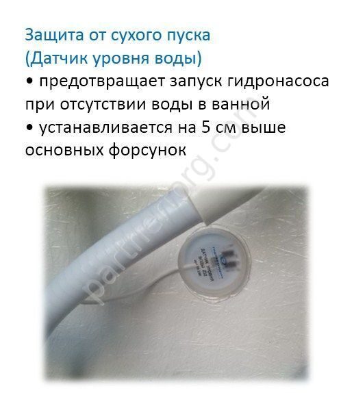 Защита от сухого пуска 1 Марка