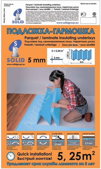 Solid 5 мм подложка Гармошка синяя