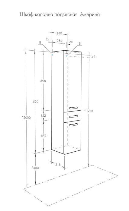 Америна 35 шкаф-пенал белый подвесной для ванной комнаты Aquaton