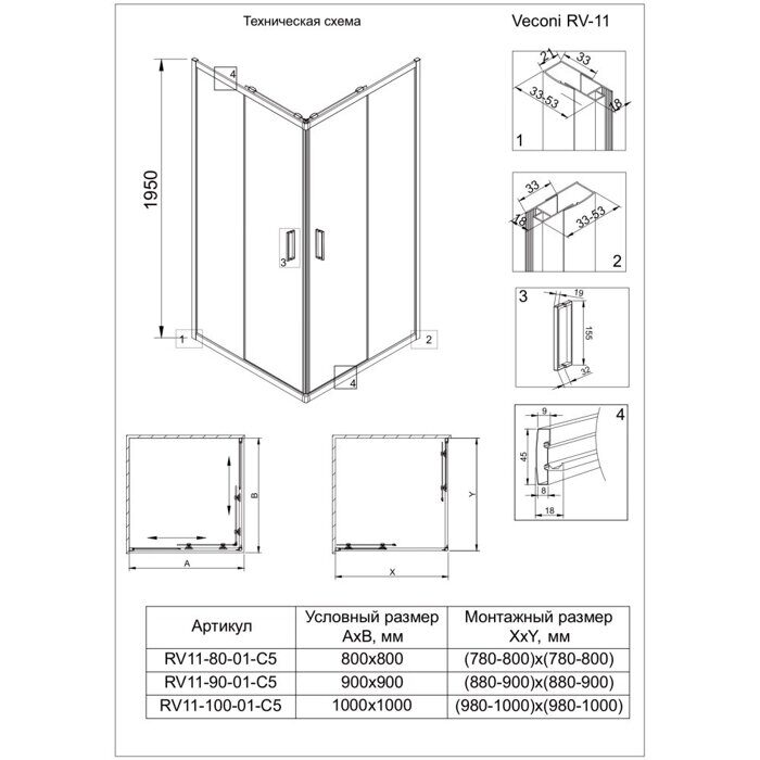 Veconi RV11-80-01-C5 душевой угол 80х80x195 см, дверь раздвижная, профиль хром