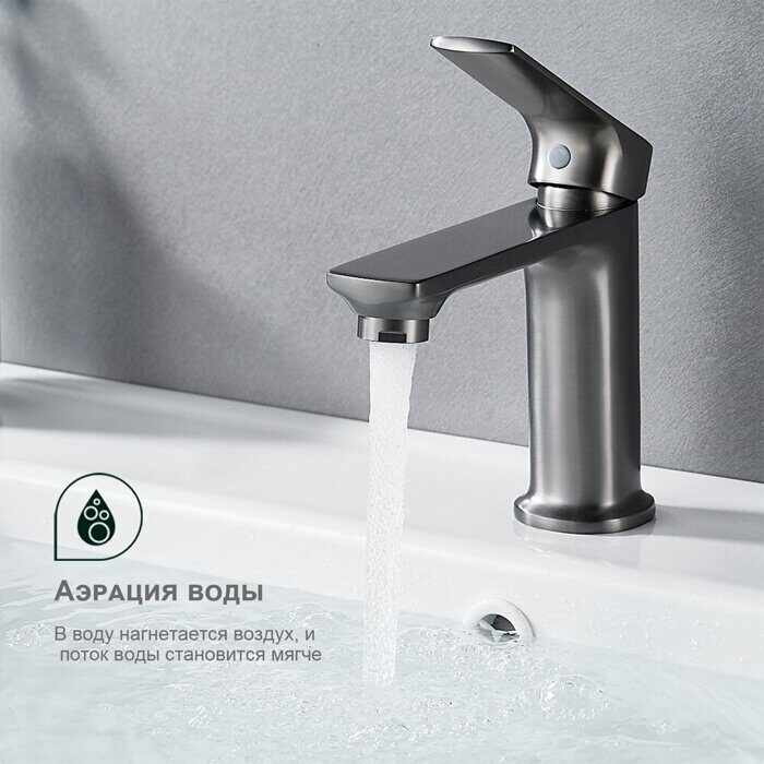 S30.10.09 Splenka Смеситель для умывальника, графит