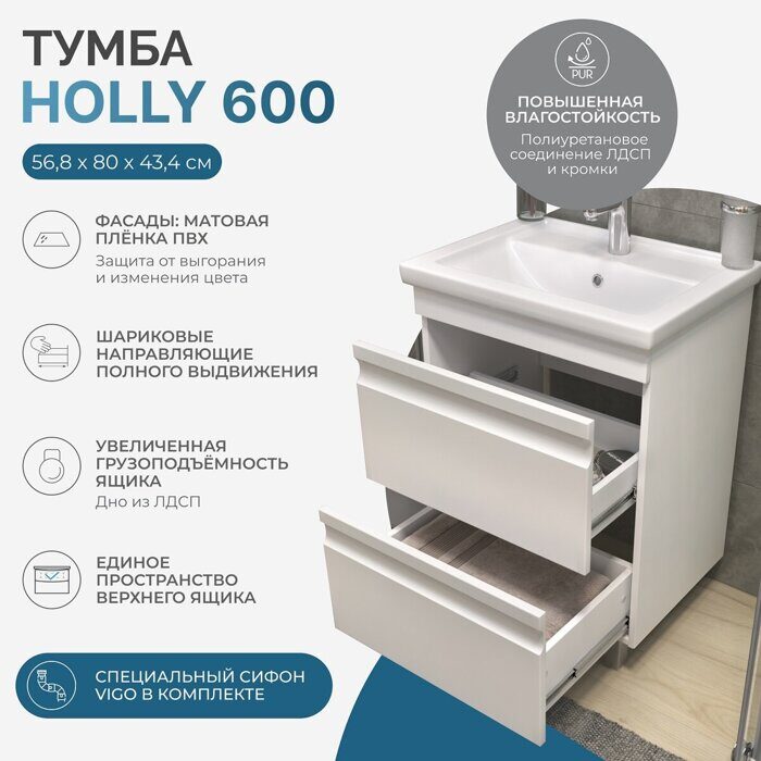 Holly 600-0-2 тумба напольная белая для ванной комнаты с умывальником Como 60