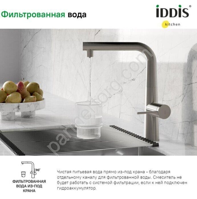 Pure Iddis смеситель для кухни с вытяжным изливом и переключением на фильтр, сатин PURBNPFi05