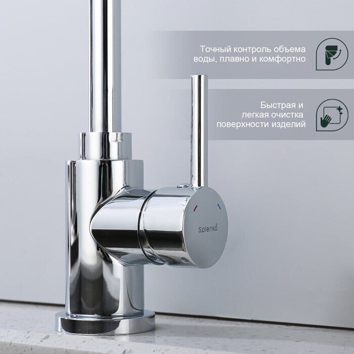 S201.47 Splenka Смеситель для кухни, хром