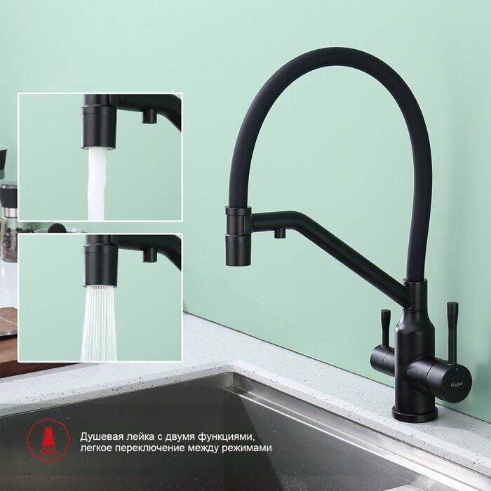 Raglo R81.62.06 смеситель для кухни со съемным изливом на магните и подключением фильтра питьевой воды, черный
