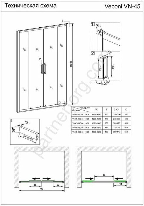 Veconi VN-45 душевая дверь раздвижная 120х185 см, профиль хром