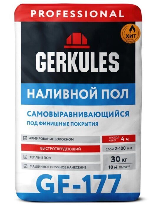 Gerkules GF-177, 30 кг самовыравнивающийся пол