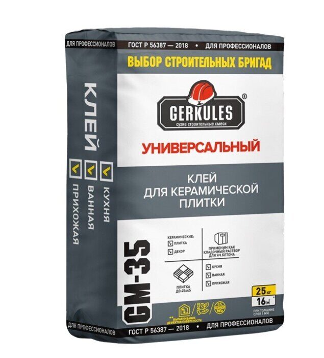 Gerkules GM-35 Универсальный клей для плитки, 25 кг