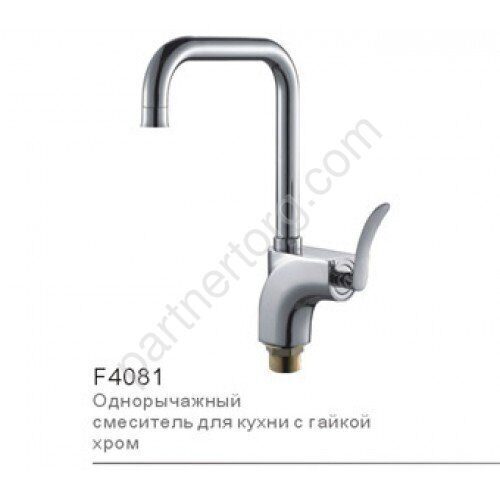 Frap F4081 смеситель для кухни хром