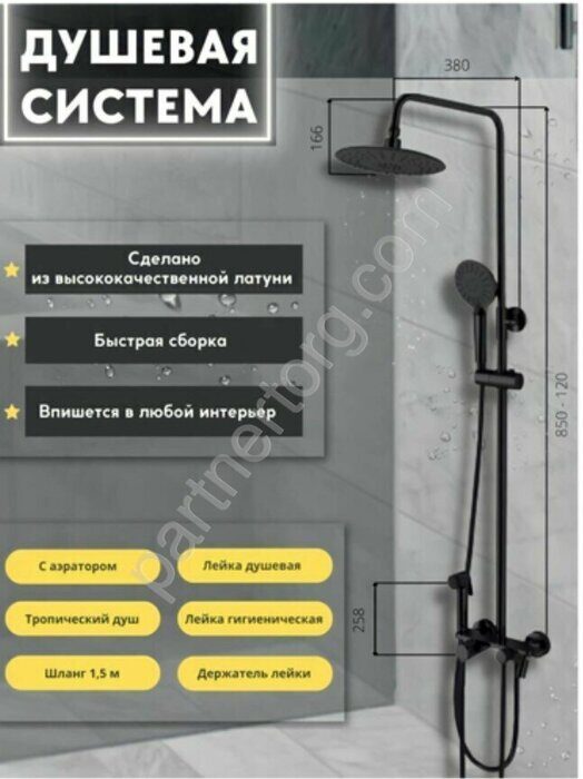HB24814 душевая система с верхним душем, смесителем и ручной лейкой, хром Haiba