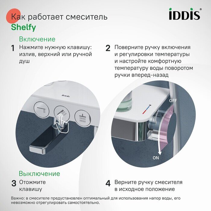 Shelfy Iddis душевая система со смесителем, верхним душем и изливом в полке, хром матовый SHESBBTi06