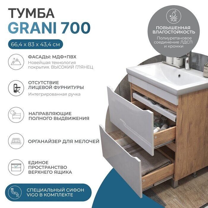 Grani 700-0-2 тумба дуб золотой для ванной комнаты с умывальником Como 70
