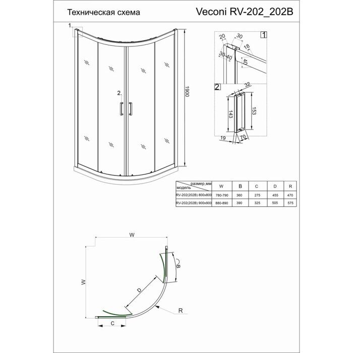 Veconi RV202-80-01-C4 душевой угол, 80х80x190 см, дверь раздвижная, профиль хром