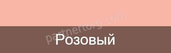Затирка для узких швов Ceresit СЕ 33 Super №34 розовый