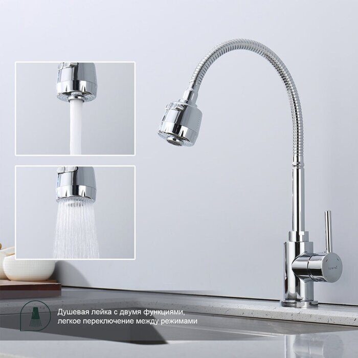 S201.47 Splenka Смеситель для кухни, хром