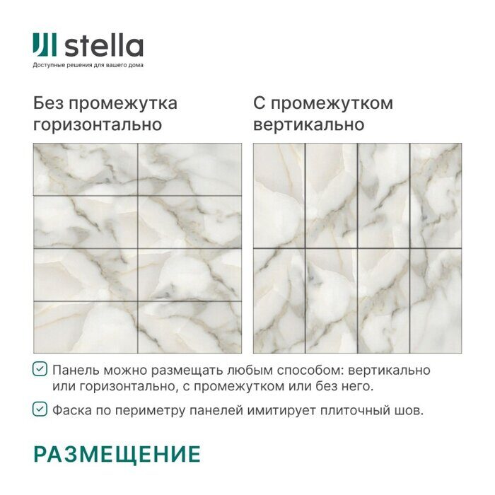 Панель SPC глянец Stella Kerama Мрамор браунтейн 56х28см, 2,5мм