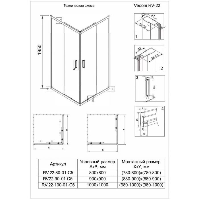 Veconi RV22-100K-02-19C1 душевой угол, 100х100x195 см, дверь раздвижная, профиль хром