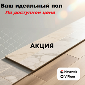 Пол в дом