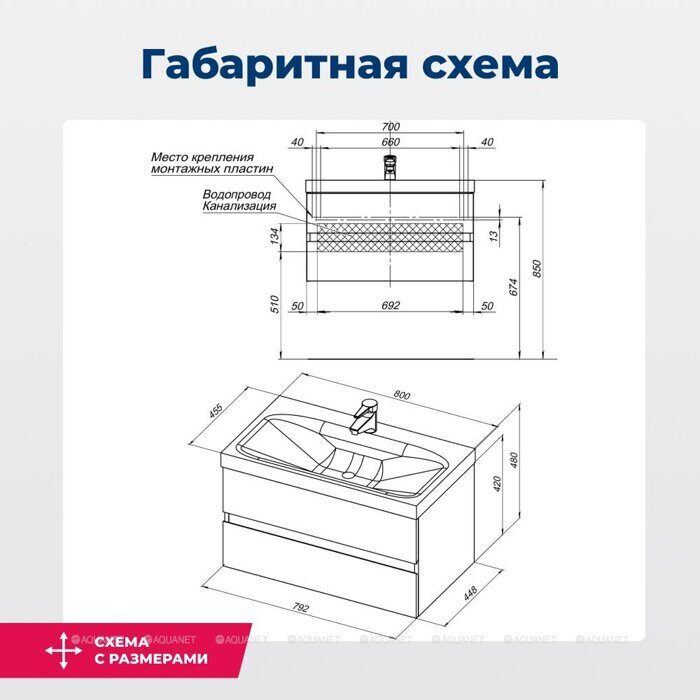 Беркли 80 тумба белый глянец для ванной комнаты с раковиной-столешницей MODUO 80 Aquanet