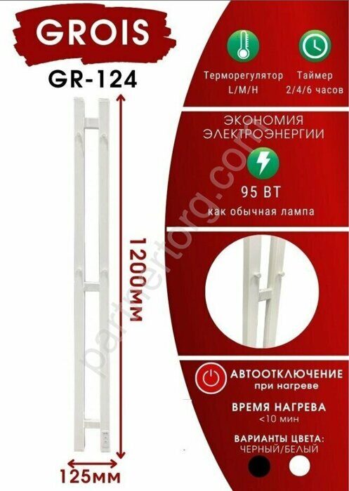 Robe-1 120/10 белый полотенцесушитель электрический кабельный Ника