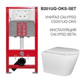 B201UQ-OKS-SET комплект подвесной унитаз Calypso CS201UQ-OKS и инсталляции CS105M