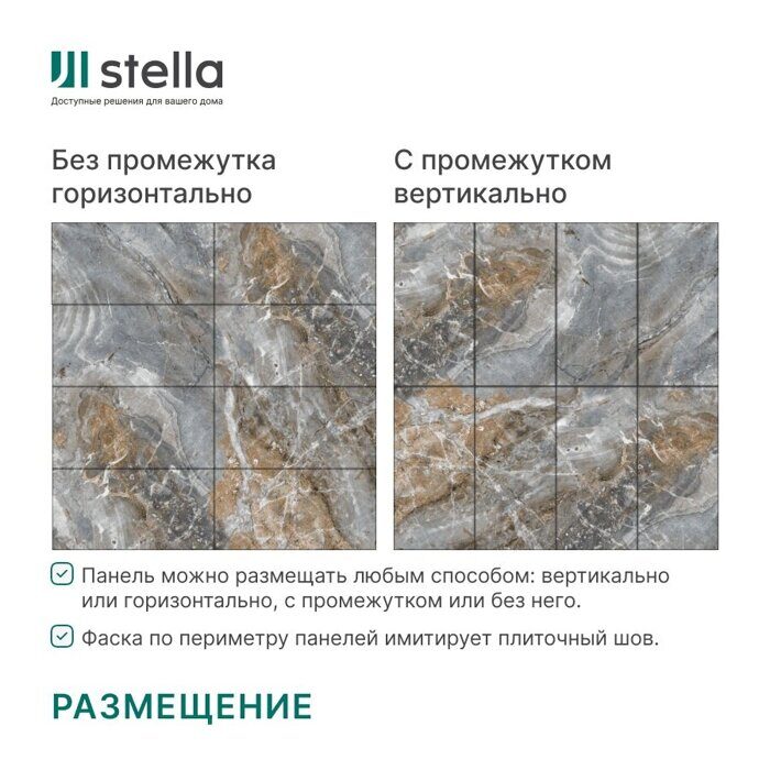 Панель SPC глянец Stella Kerama Величие камня 56х28см, 2,5мм