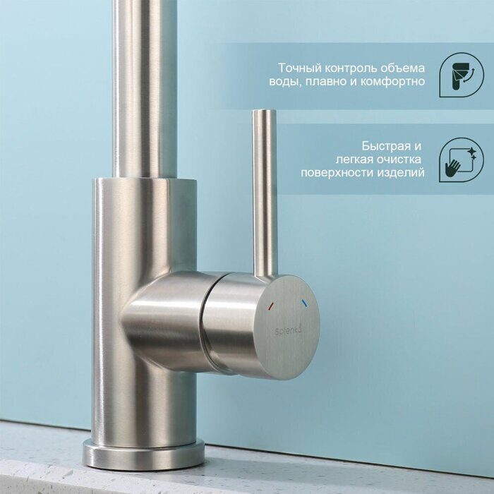 S203.49.05 Splenka Смеситель для кухни с выдвижным изливом, сатин