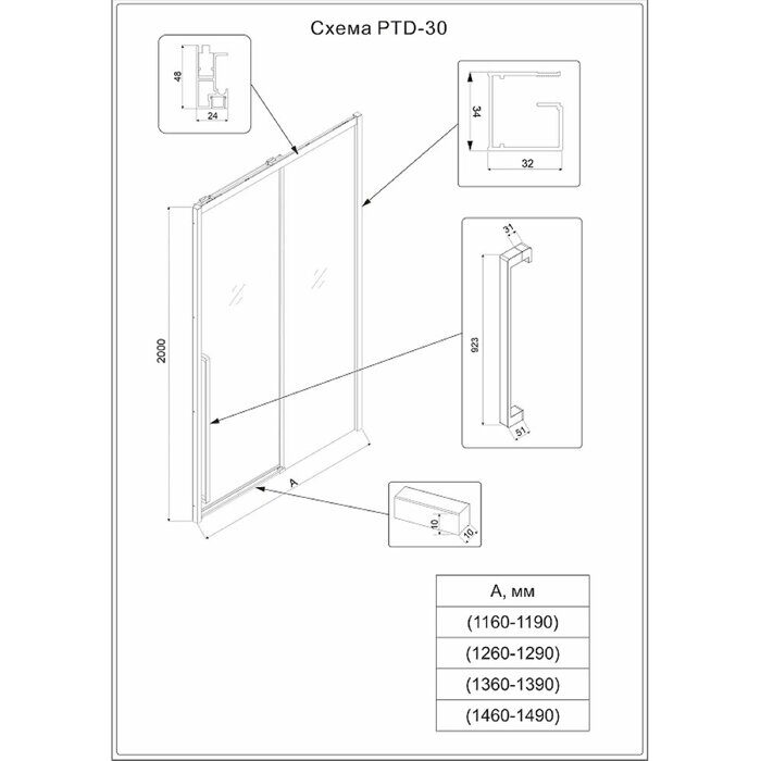 Veconi PTD30-B-120-01-C4 душевая дверь раздвижная 119х200 см, профиль черный