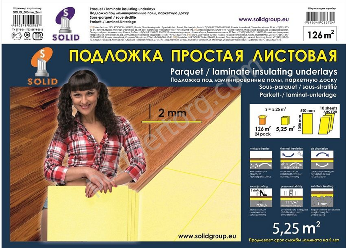 Solid 2 мм листовая подложка желтая