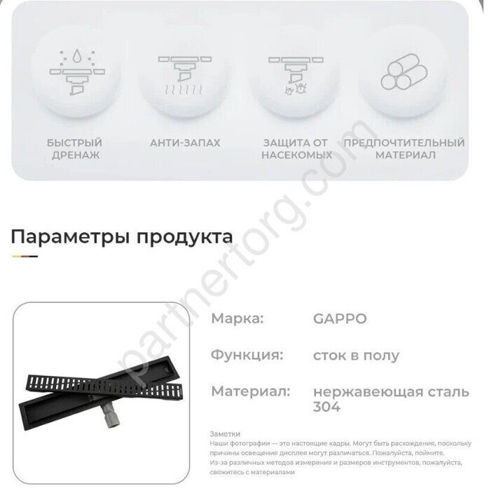 Трап для душа стальной черный с комбинированным гидрозатвором, 700мм