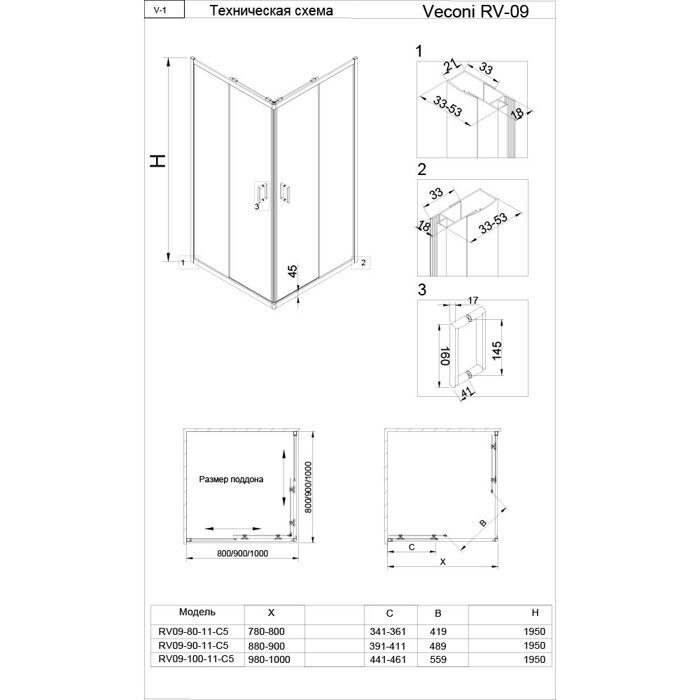 Veconi RV09-90-01-C7 душевой угол 90х90x195 см, дверь раздвижная, профиль черный