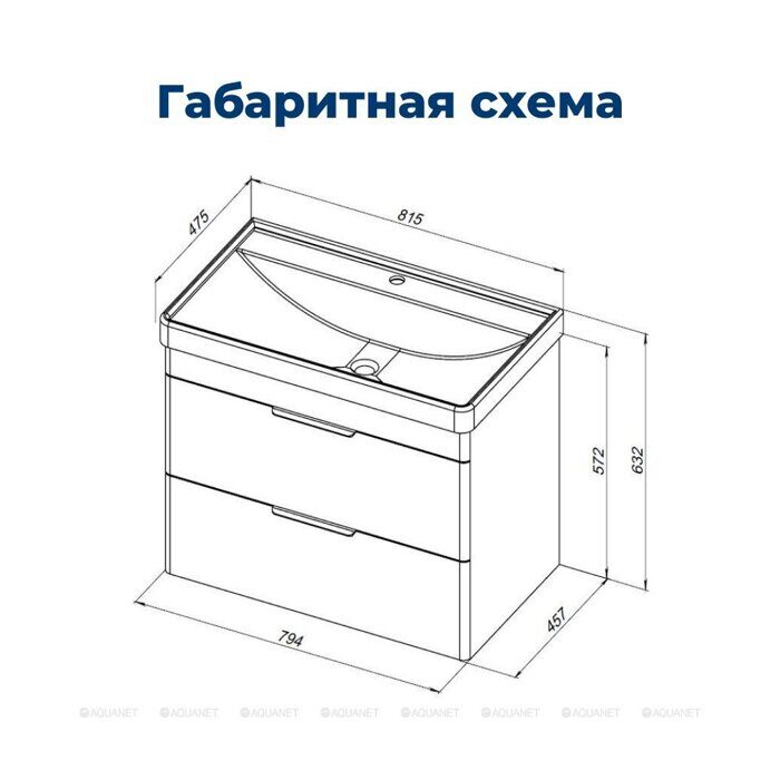 Ирис new 80 тумба подвесная белый глянец 2 ящика для ванной комнаты Aquanet