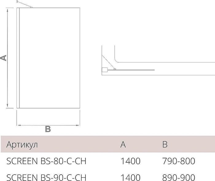 Screen BS-80-C-В шторка на ванну 80 см, неподвижная, черный профиль