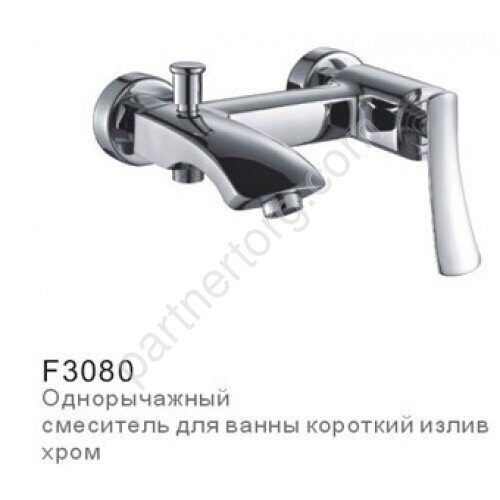 Frap F3080 смеситель для ванны хром