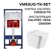 VM52UQ-TK-SET комплект подвесной унитаз Calypso CS52UQ-TK и инсталляции CS600M