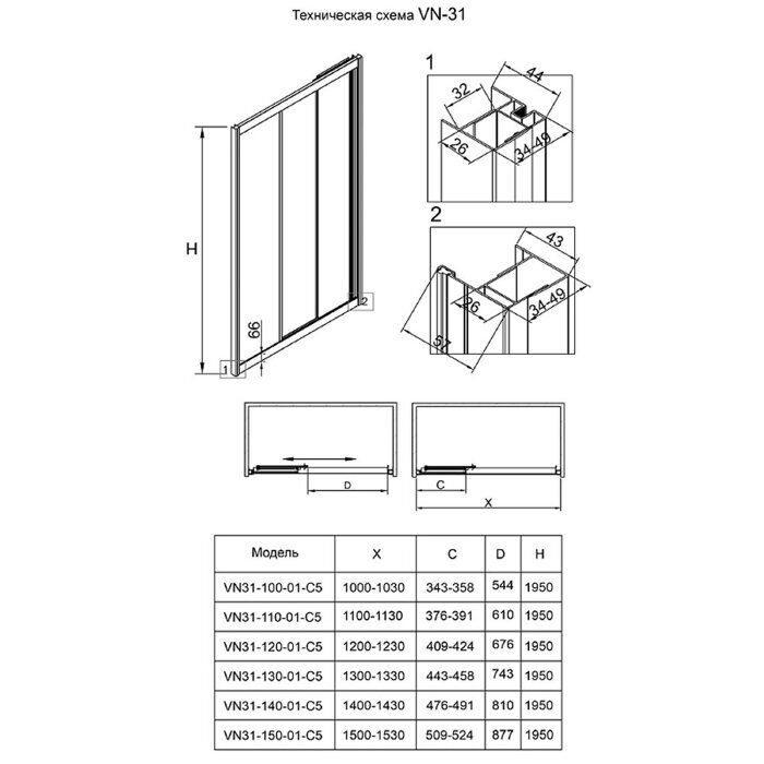 Veconi VN31-110-01-C5 душевая дверь раздвижная 110х195 см, профиль хром
