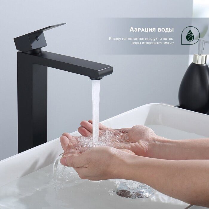 S224.15.06 Splenka Смеситель для умывальника высокий, черный