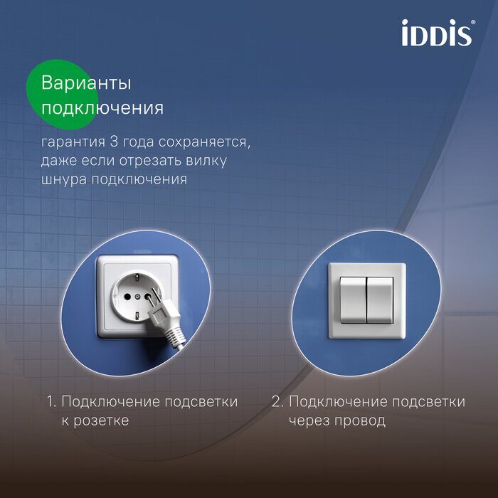 Bild  100см зеркало в ванную круглое с подсветкой Iddis BIL10T0i98